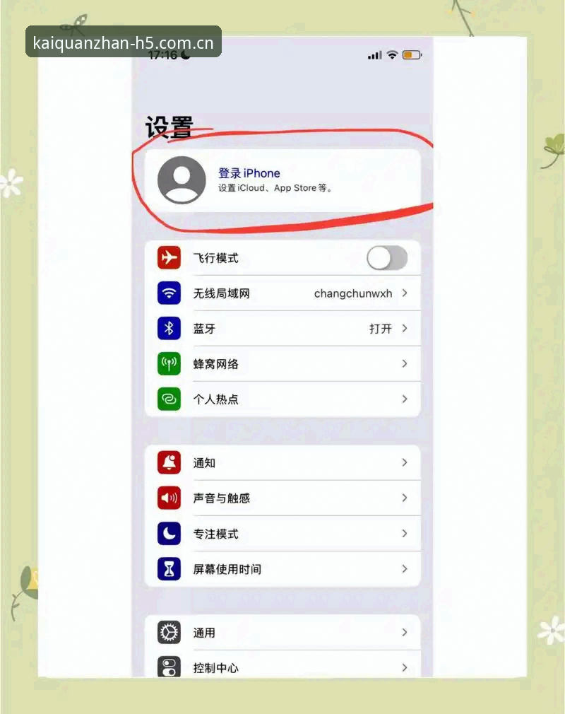 开全站登录入口iOS版v2.1.0适配评测：多路径兼容下的安全登录体验报告
