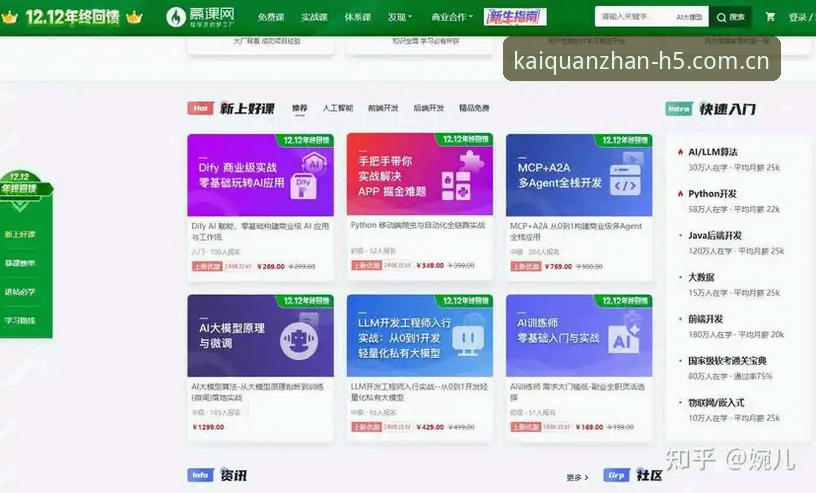 开全站使用体验 **开全站官方网站与app最新版使用体验:哪个更适合你?**