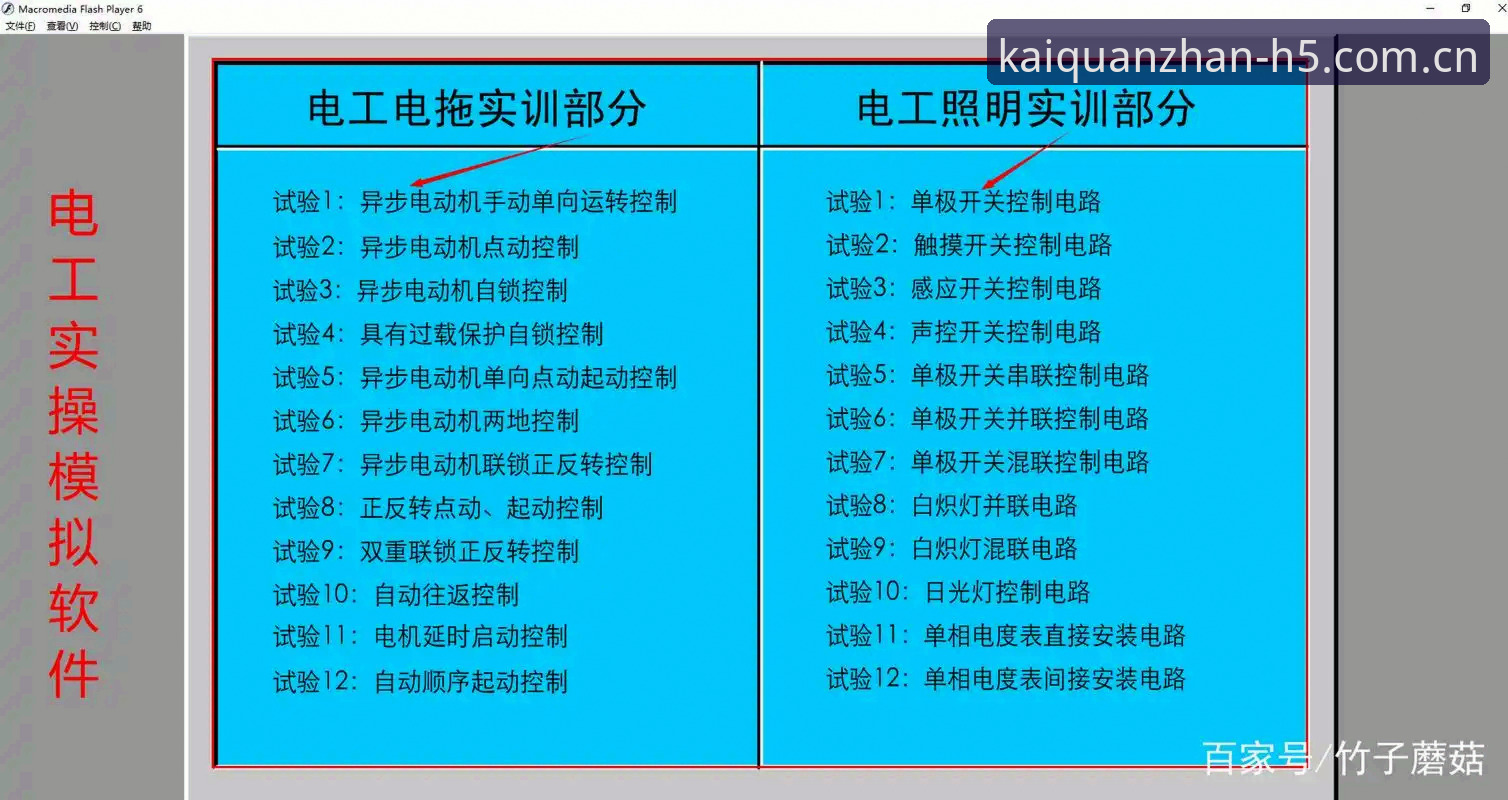 开全站app下载 开全站app下载安装使用教程:从入门到精通的操作指南