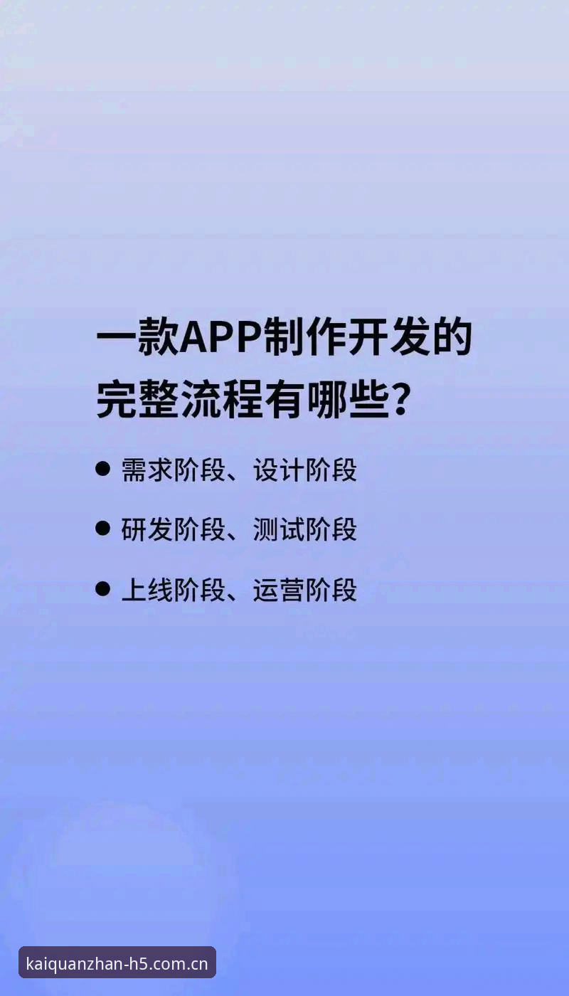 开全站安卓版安装操作教程：从零开始掌握v1.8.0新特性