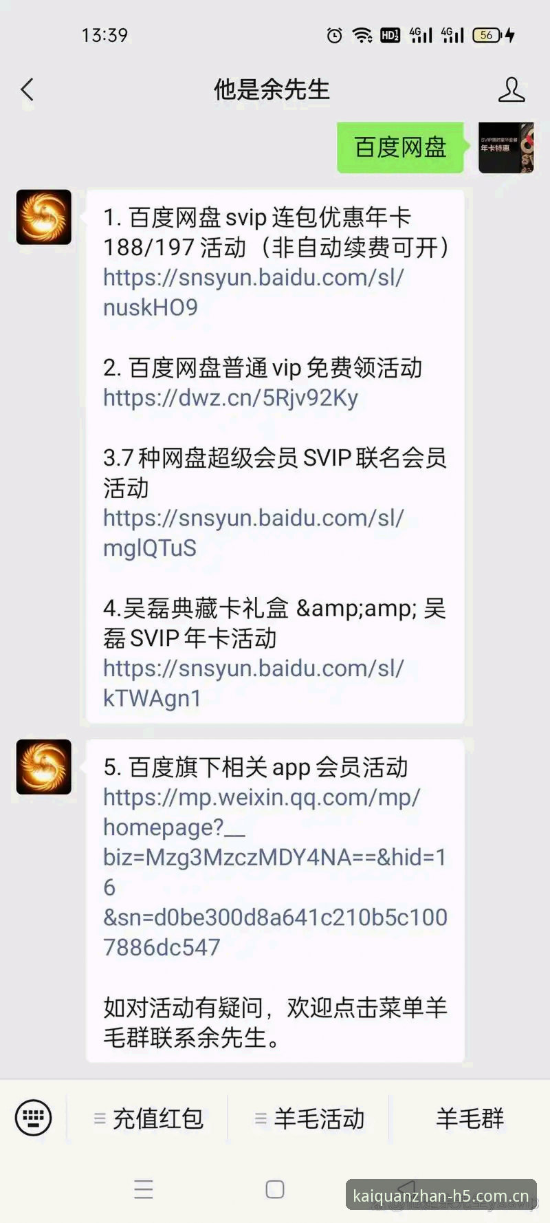 开全站app官方版安装实用指南：老用户手把手教你安全下载与设置